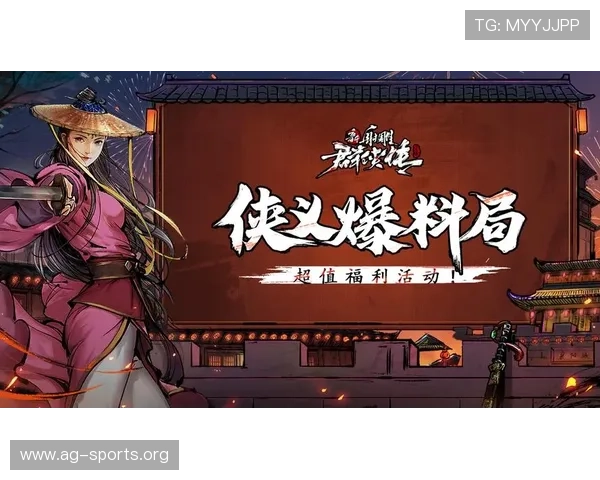 访问AG扑鱼官方网站获取最新活动资讯和丰富的游戏奖励福利